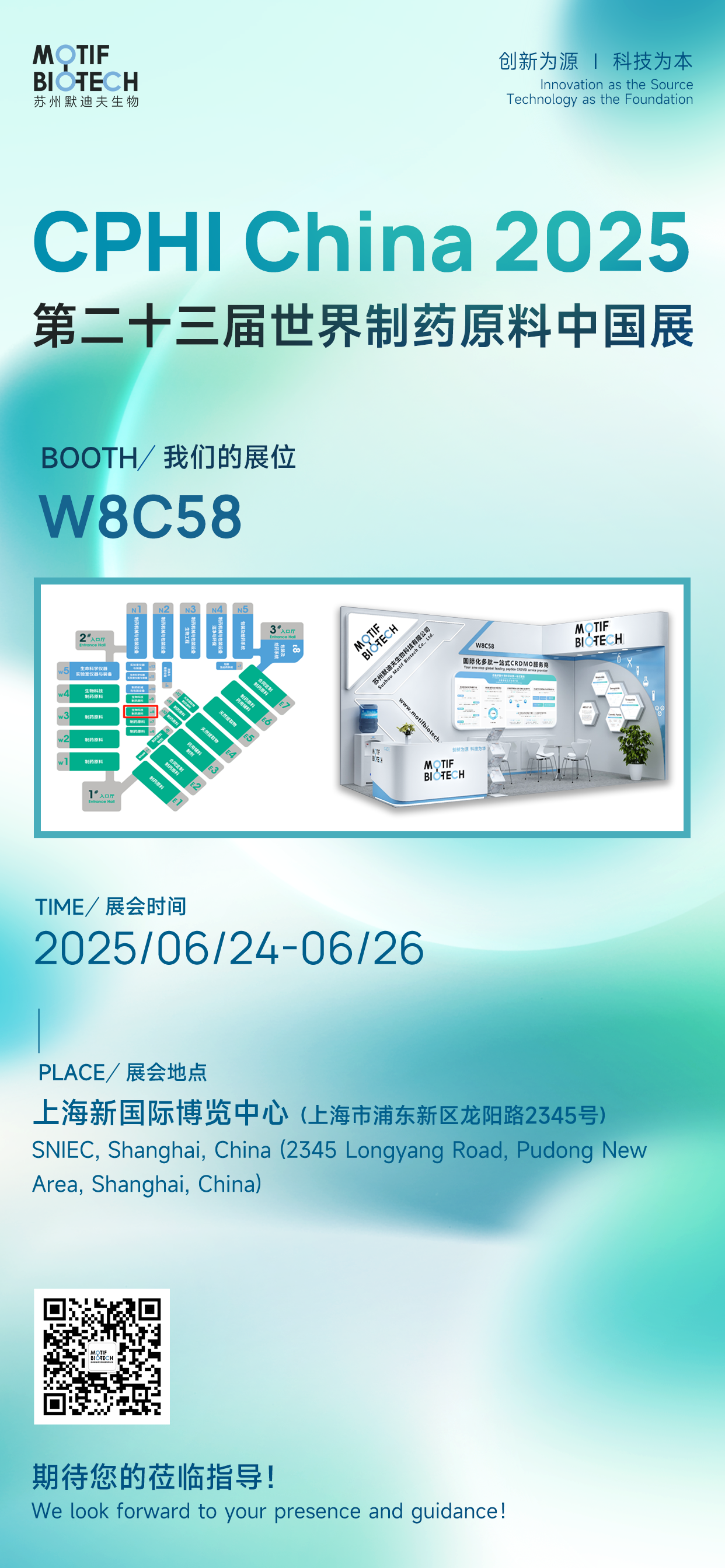上海 CPHI展会邀请函.png 上海 CPHI展会邀请函.png