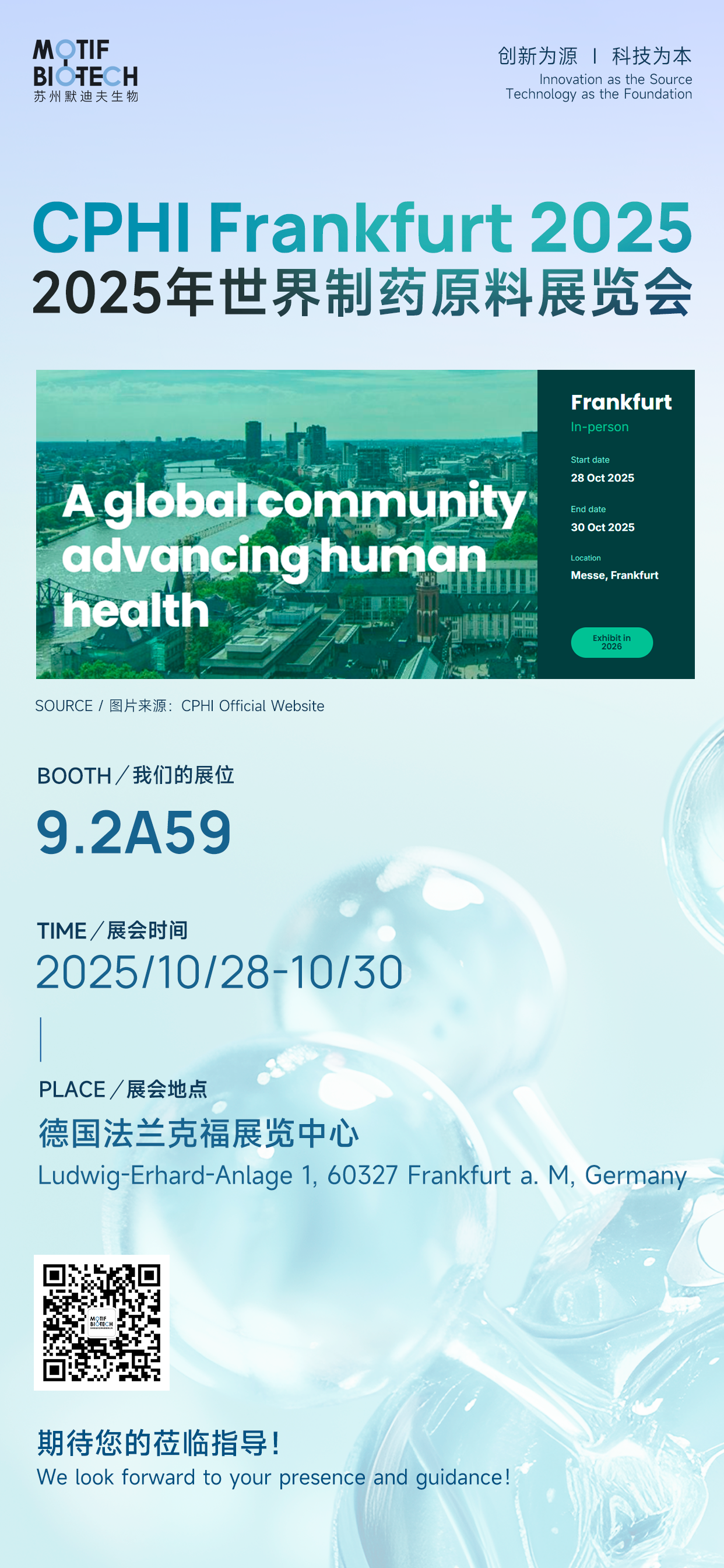CPHI Frankfurt 2025 邀请函海报2.png CPHI Frankfurt 2025 邀请函海报2.png